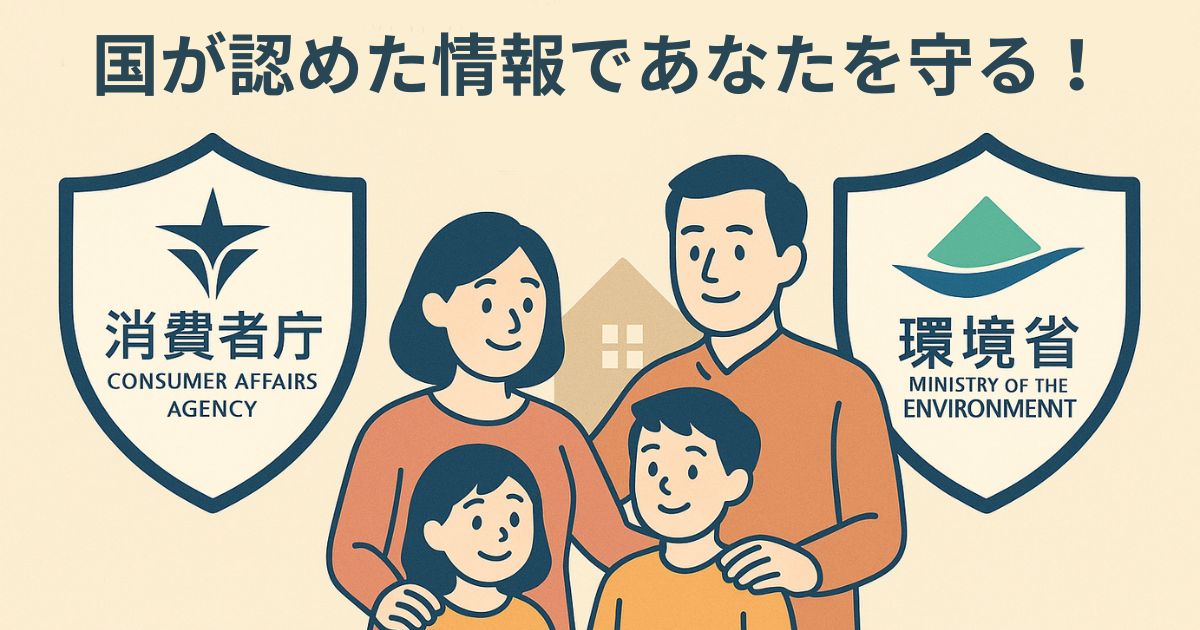 害獣・害虫対策公的情報源ガイド